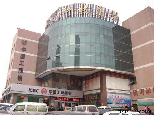 臨沂桃源科技廣場(chǎng)改名為卜蜂蓮花科技廣場(chǎng)